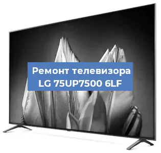 Замена антенного гнезда на телевизоре LG 75UP7500 6LF в Ростове-на-Дону